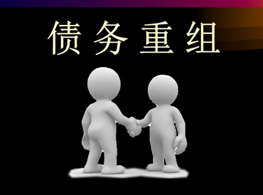 烟台福山债务堆积成山，该如何优化？