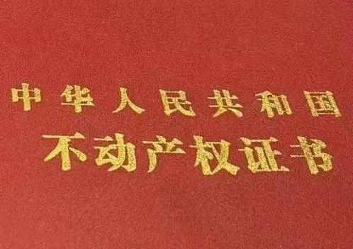 烟台福山房子抵押给银行贷款利率多少 ?