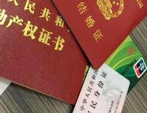 烟台福山房子不是自己的能去办理房屋抵押贷款吗？