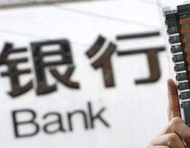 办理烟台福山银行抵押贷款流程及条件是什么?